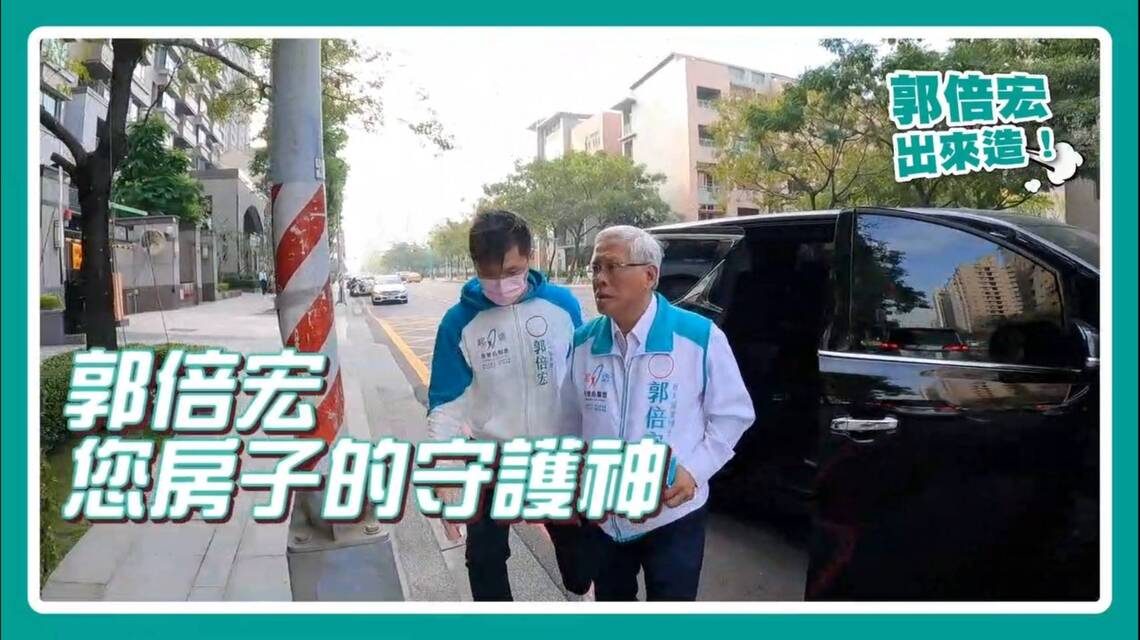 影/您房子的守護神!50年營造專業協助檢定,龍水里的好鄰居!郭倍宏博士/美國北卡大土木工程博士