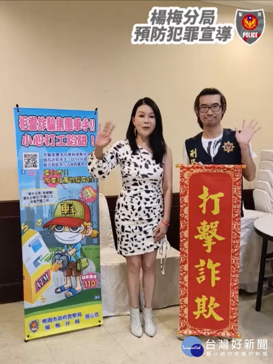「類戲劇女王」林玉紫擔任反詐大使 提升民眾防詐意識