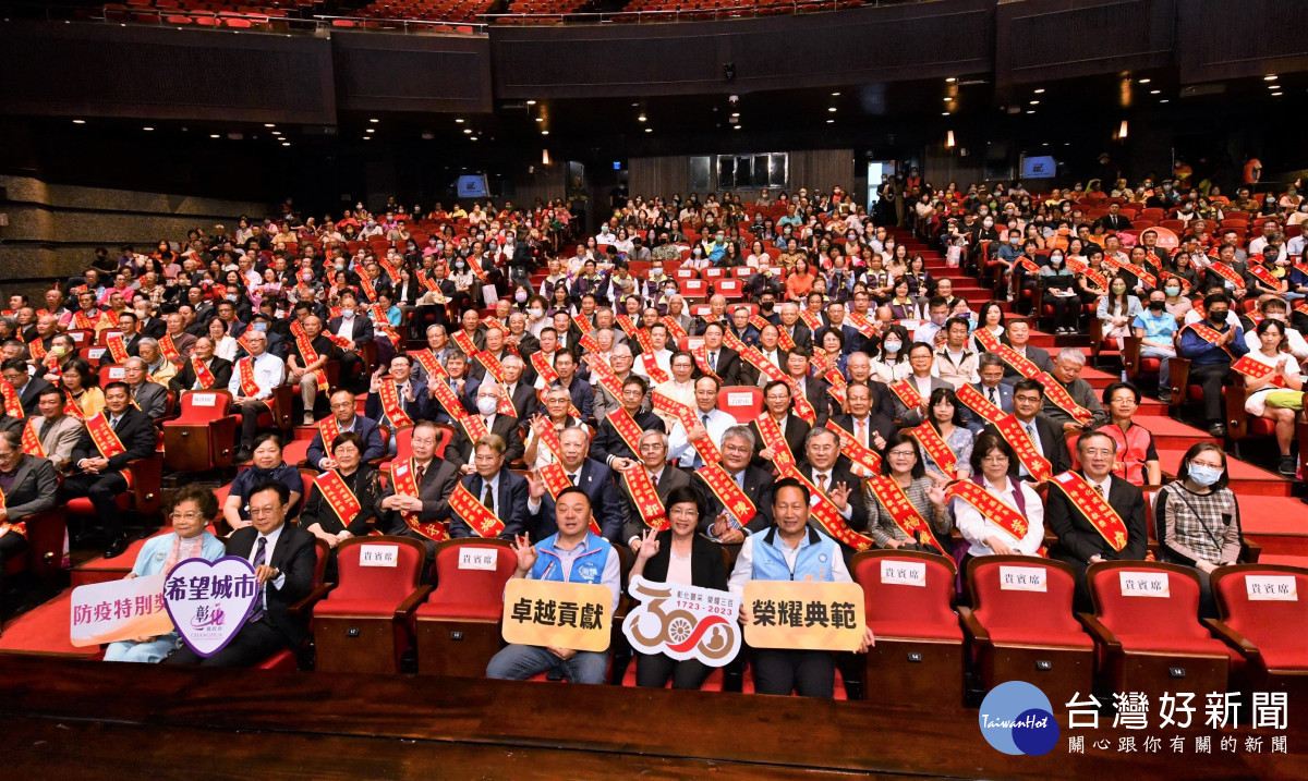彰化建縣300，表揚特殊貢獻暨防疫有功人士。圖／記者鄧富珍翻攝