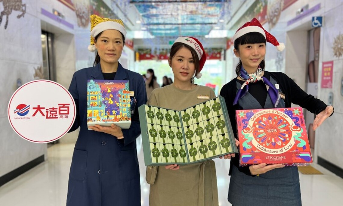 高雄大遠百聖誕禮讚 採購攻略必收 超人氣美食饗宴 聖誕開趴團聚首選