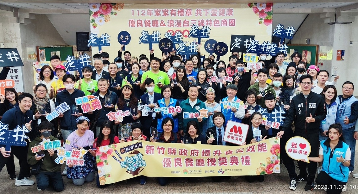 竹縣為人民食安把關 125家優良餐廳獲認證