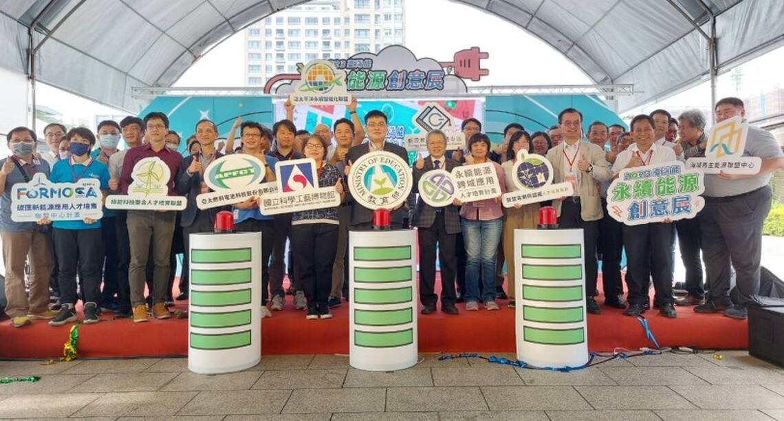 「2023臺灣能—永續能源創意展」開跑!綠能融合新興科技 打造身臨其境互動體驗