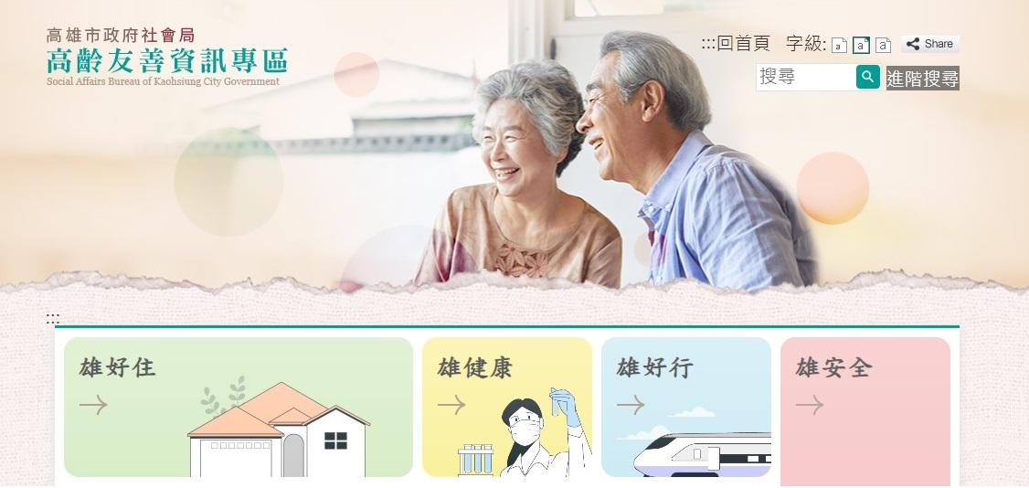 高雄市重陽敬老禮金 補領至113年1月2日止 高雄市重陽敬老禮金 補領至113年1月2日止
