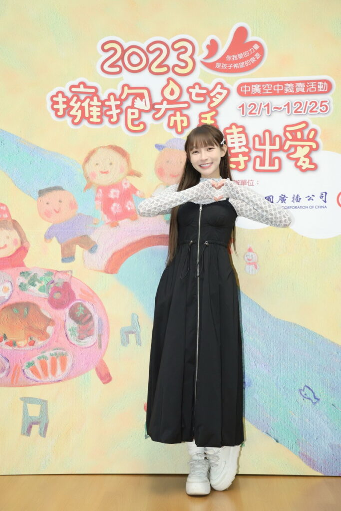 中國廣播公司第15屆「擁抱希望傳出愛」愛心空中義賣活動