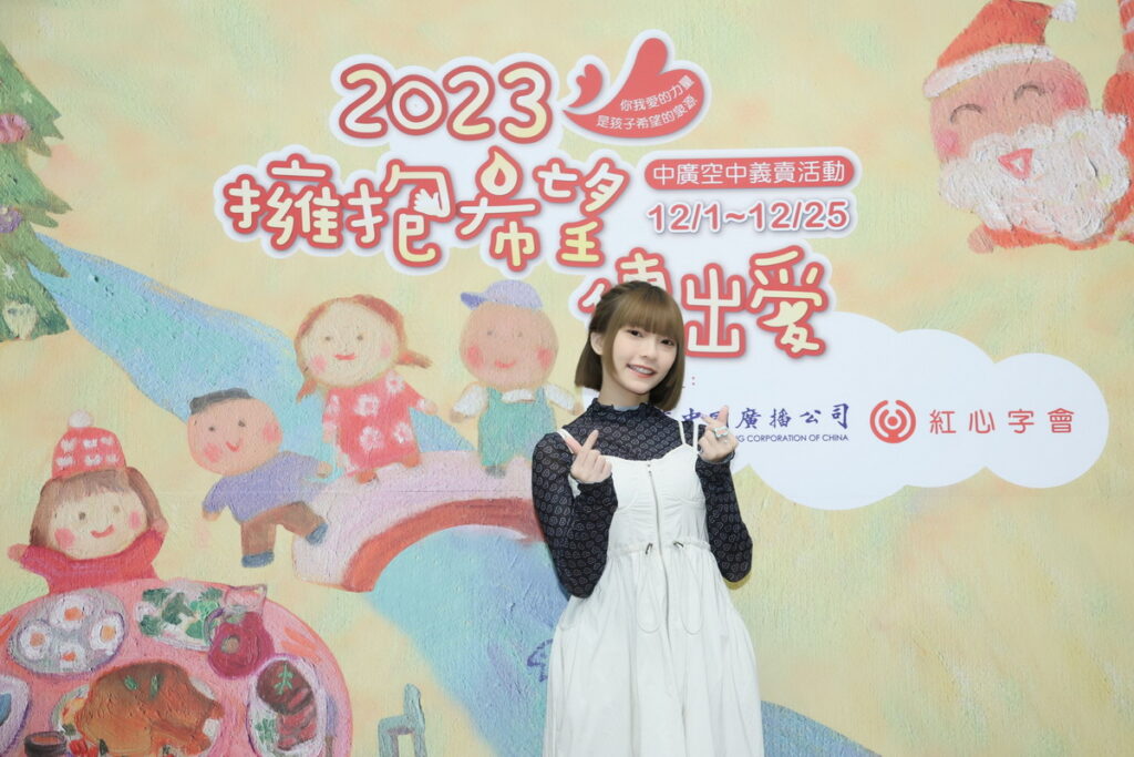 中國廣播公司第15屆「擁抱希望傳出愛」愛心空中義賣活動