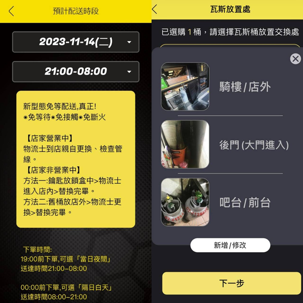 圖:「瓦斯通商用APP」結合科技化APP。 (圖/瓦斯通APP 授權提供)