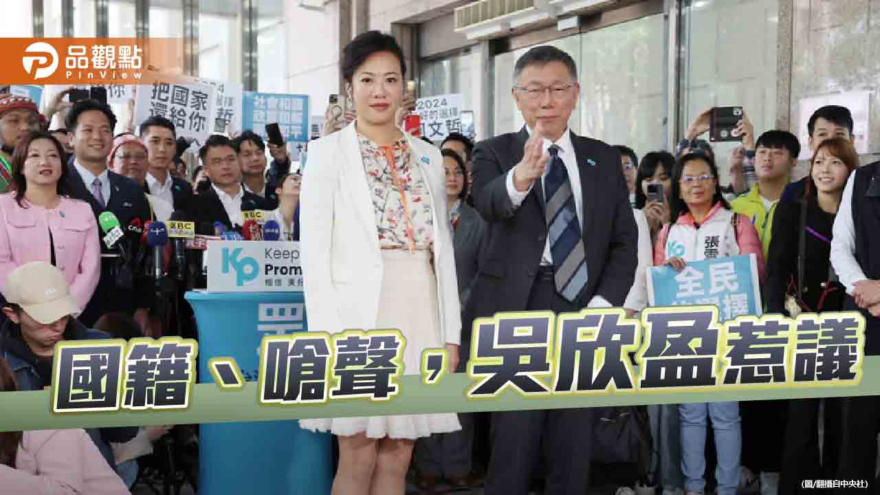 「我和美國政府之間的事」國籍鬧風波 吳欣盈不願提證!媒體人預測恐發生這事