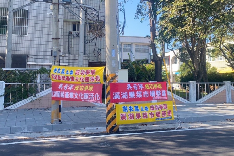 謝衣鳯、吳音寧政績鬧雙胞？ 謝辦：後援會個人行為 已撤掉 213