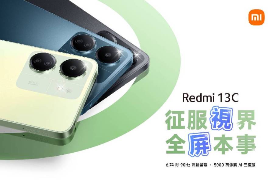親民機再升級!小米新推Redmi 13C 大屏快充展現超規格實力 240 親民機再升級!小米新推Redmi 13C 大屏快充展現超規格實力 239
