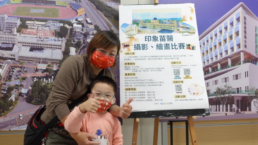 印象苗醫攝影、繪畫比賽為醫療注入美學鼓勵捕捉幸福