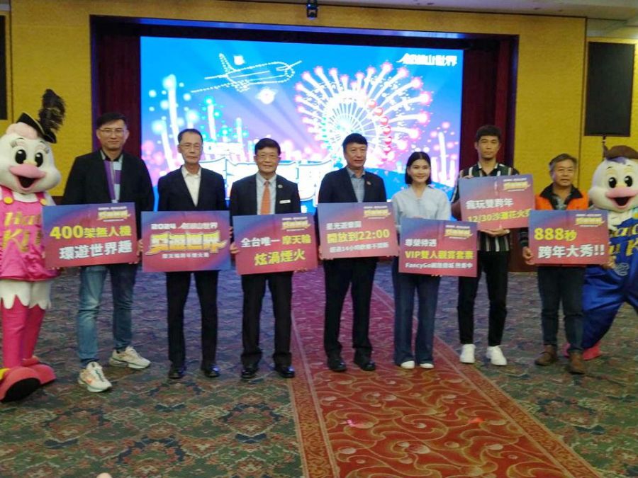 劍湖山重磅推出雙跨年 煙火三部曲拚全台最長煙火秀