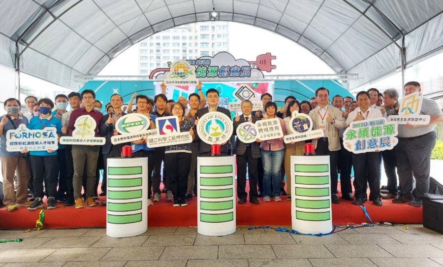 2023臺灣能—永續能源創意展開跑 綠能融合新興科技互動體驗