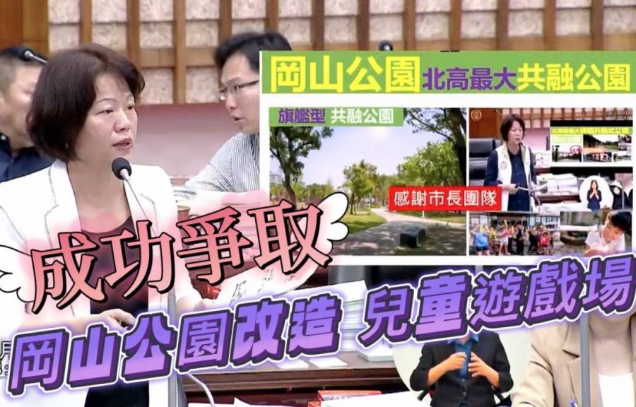 「長輩不方便」高市公園廁所不到二成 黃秋媖議員要求增設公廁