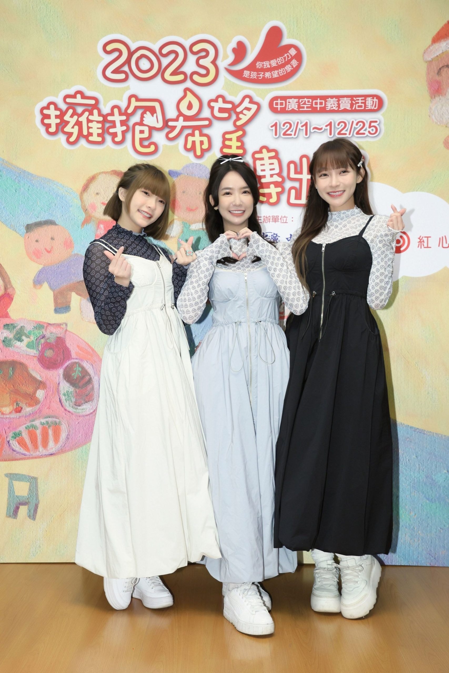 啦啦隊女神 芷霖(左)、雅涵(中)、林襄(右) 出席中廣「擁抱希望傳出愛」愛心空中義賣活動。(照片/紅心字會提供)