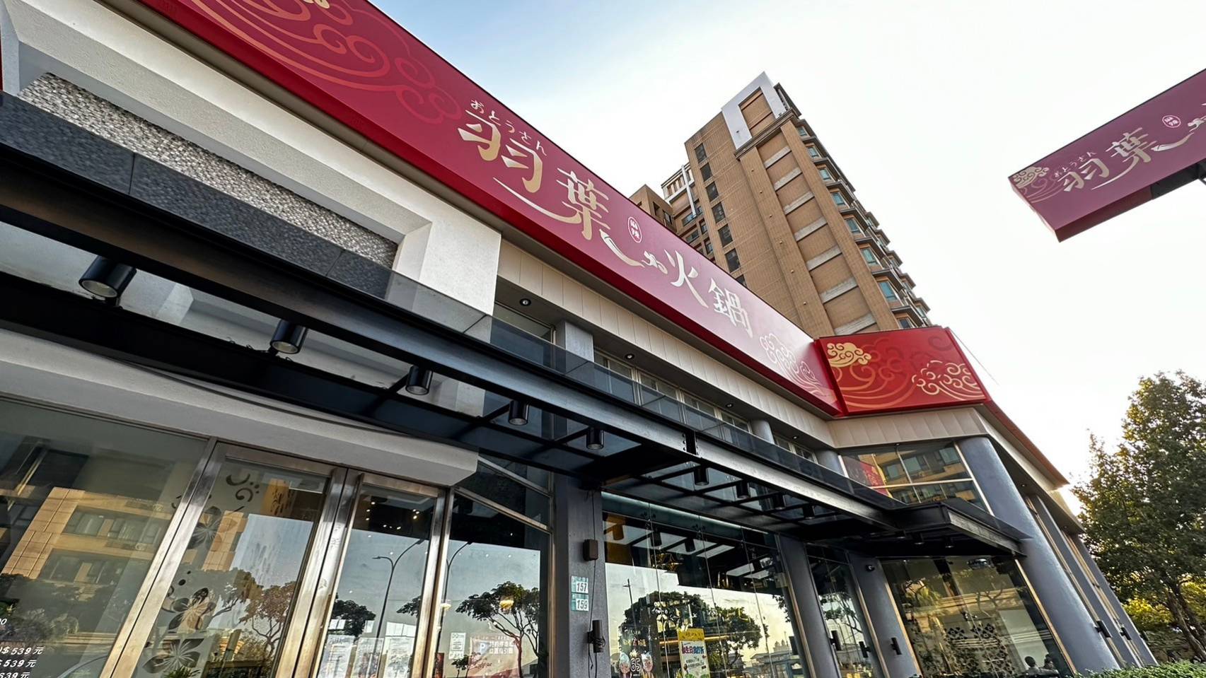 三重羽葉麻辣火鍋推出新菜色搶攻火鍋市場。(圖/羽葉火鍋提供)