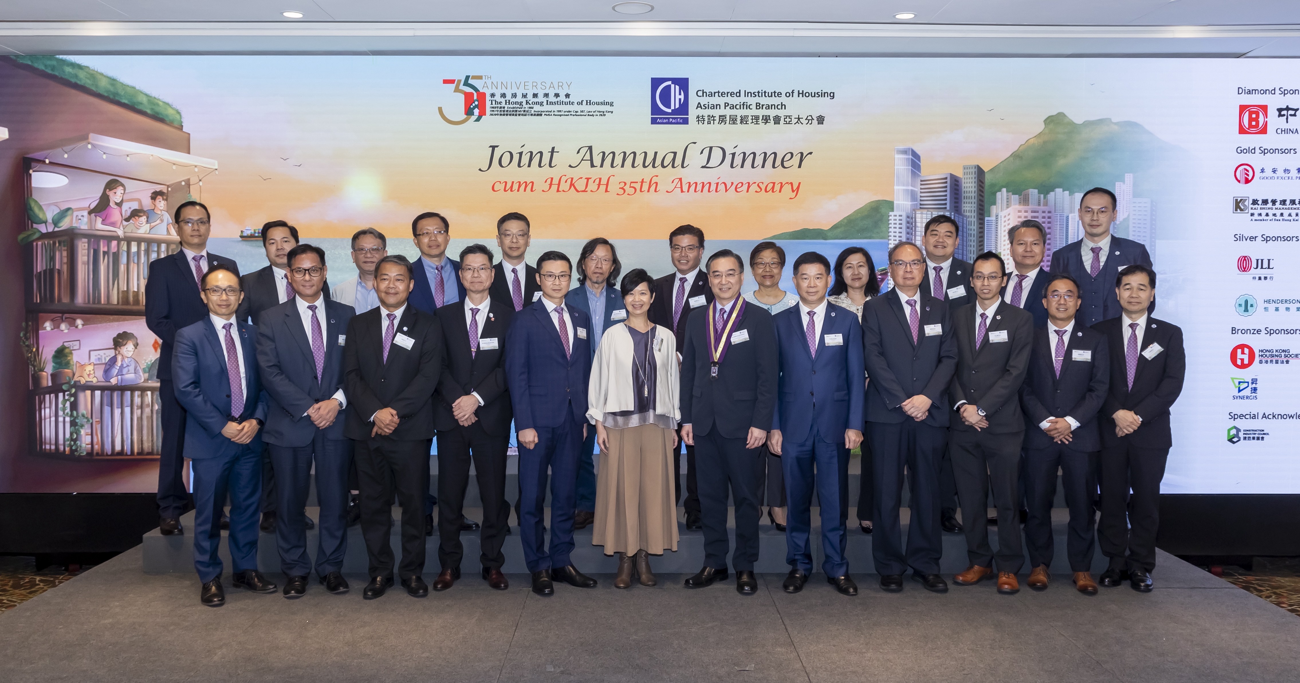 特許房屋經理學會亞太分會及香港房屋經理學會聯合周年晚宴2023