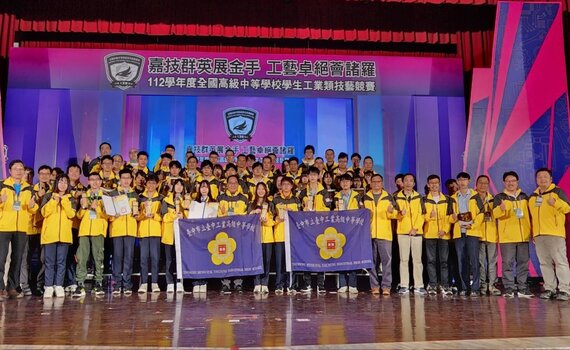 台中技職教育大放異彩 全國技藝競賽工業類榮獲20金、46優勝