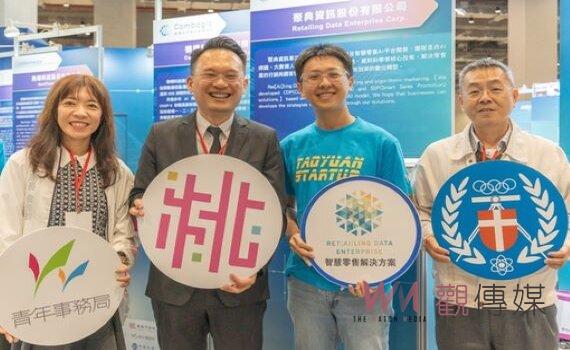 Meet Taipei桃園創新形象館開幕 3大主題展現3大優勢