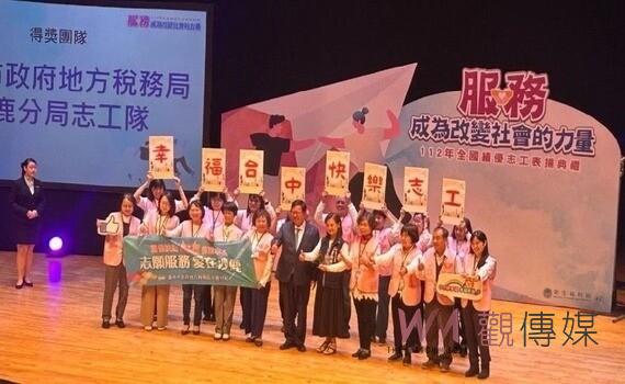 傳遞幸福！中市地稅局獲頒「全國績優志工團隊」殊榮