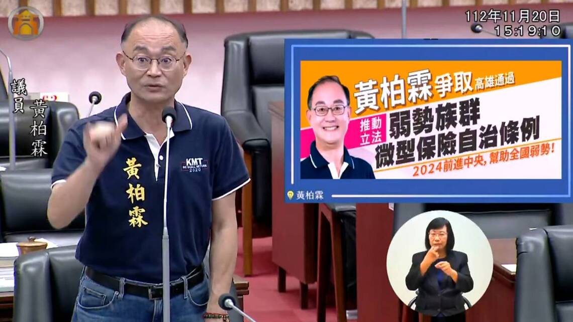 漾新聞|黃柏霖議員總質詢洋洋灑灑的政績 盼為城市注入正能量