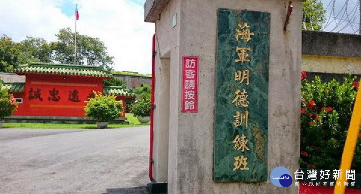 ▲高市府攜手中央推動明德訓練班歷史現場再造計畫，全力保存眷村文化。（圖／翻攝自 網路）