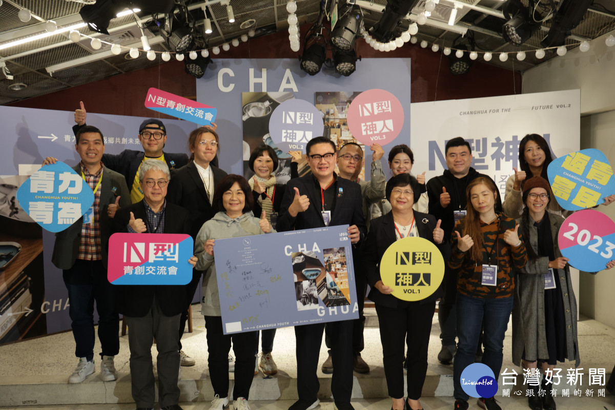 彰縣府「N型神人」專刊發表會,推薦發表11位N型神人。圖/彰化縣政府提供