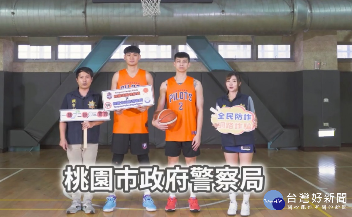 桃市刑大攜手桃園璞園領航猿拍攝影片，識詐宣導抽獎活動開跑。