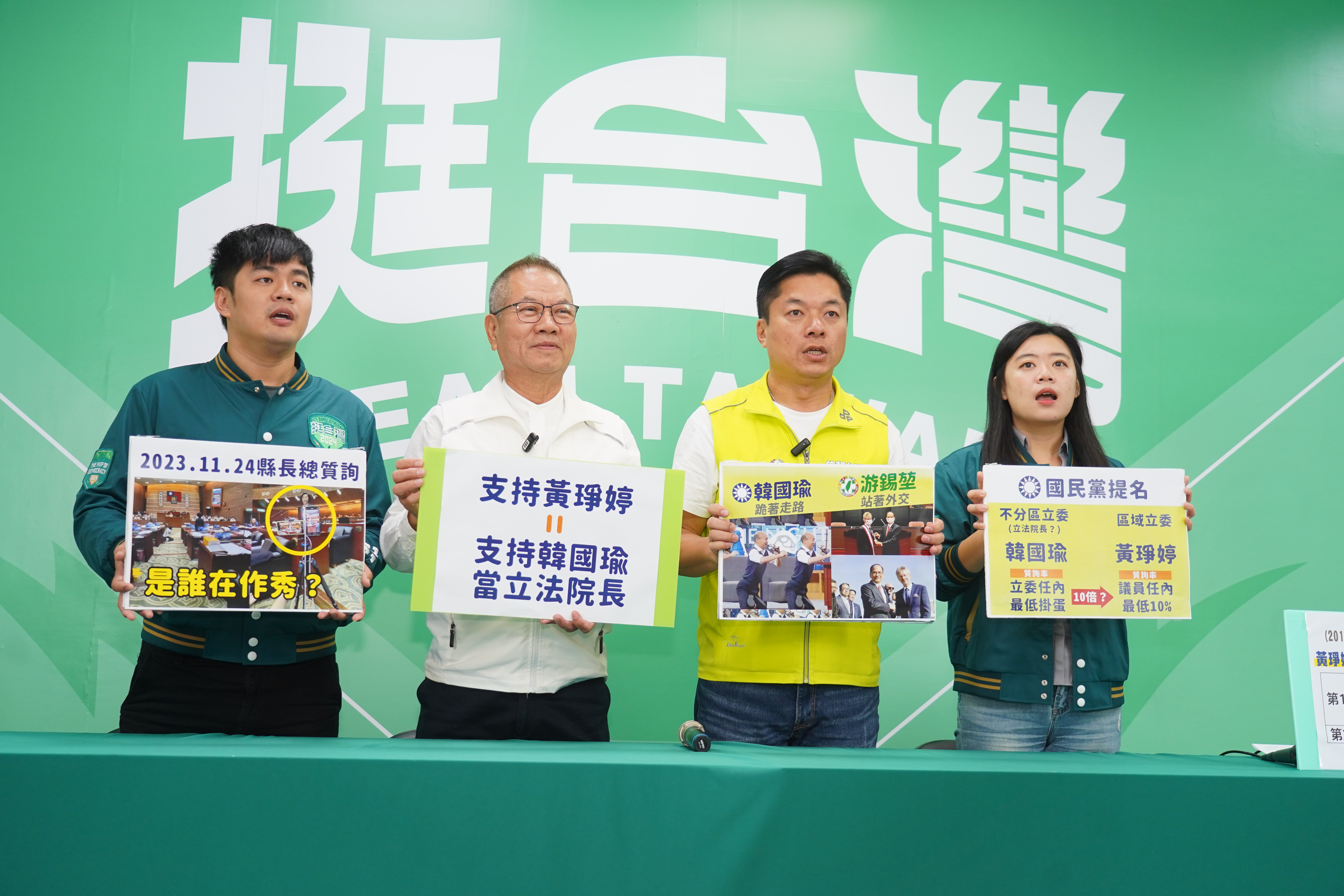 民進黨宜蘭立委候選人陳俊宇陣營召開記者會,批國民黨宜蘭立委候選人黃琤婷問政懶惰、質詢率低,而國民黨不分區立委名單排名第一的韓國瑜,今赴宜蘭替黃輔選站台,就是「懶惰議員」大集合。林泊志攝