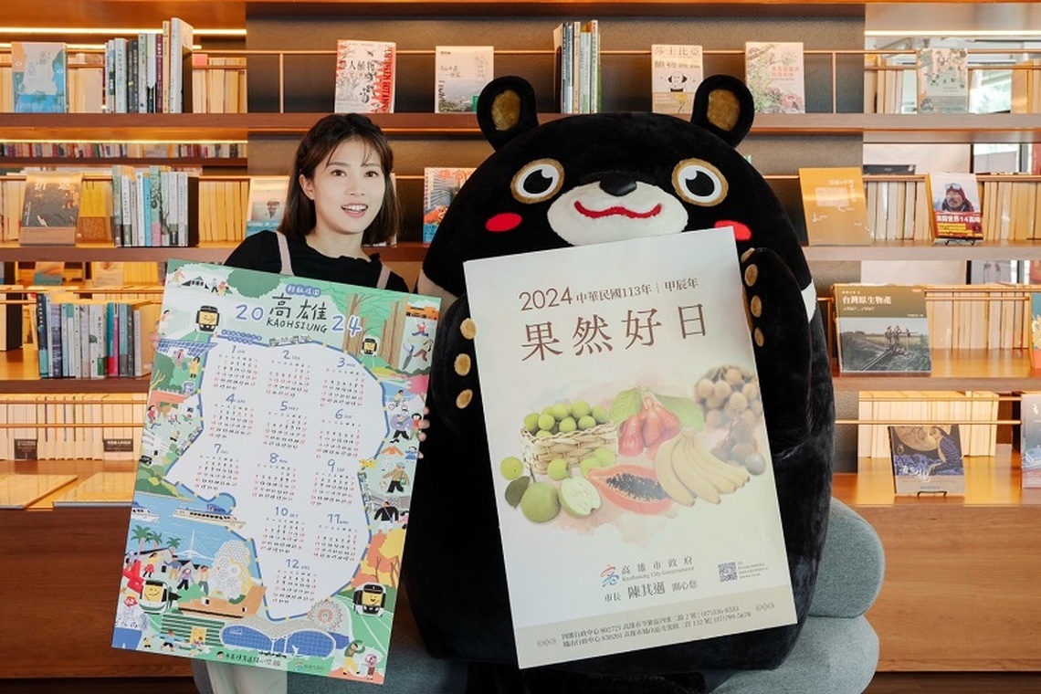 知名插畫家年曆陪伴你過新年 2024高雄市手繪年曆及水果月曆 12/11開放索取