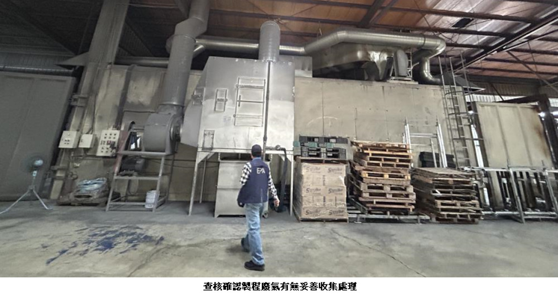 環管署空污季加強管制 查獲非法排放廢氣業者