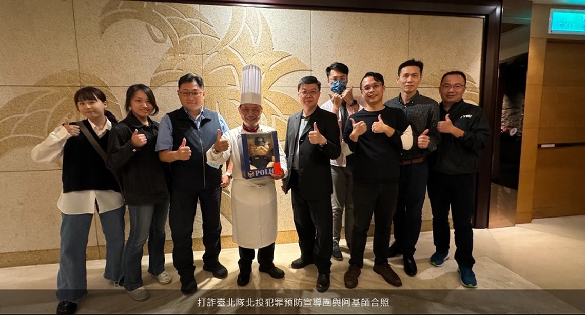 阿基師化身北市防詐大使 與北投警雙嬌齊獻聲防詐騙