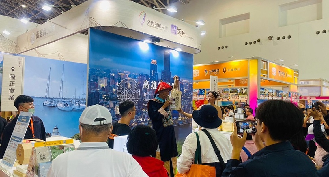 茂管處帶您看見高雄觀光圈之美  高雄冬季國際旅展 消費滿佰抽萬元住宿劵
