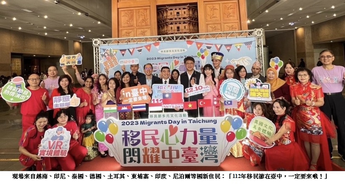 相約臺中移民節 12/10「國立自然科學博物館」 不見不散!