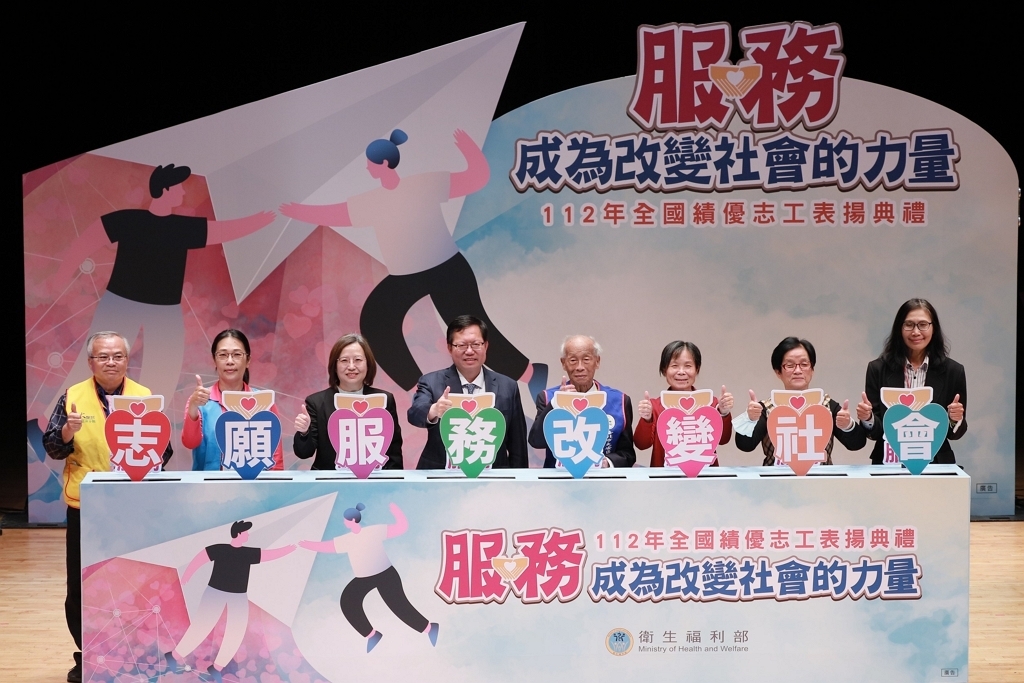「全國績優志工表揚典禮」合影（圖：衛福部社工司）