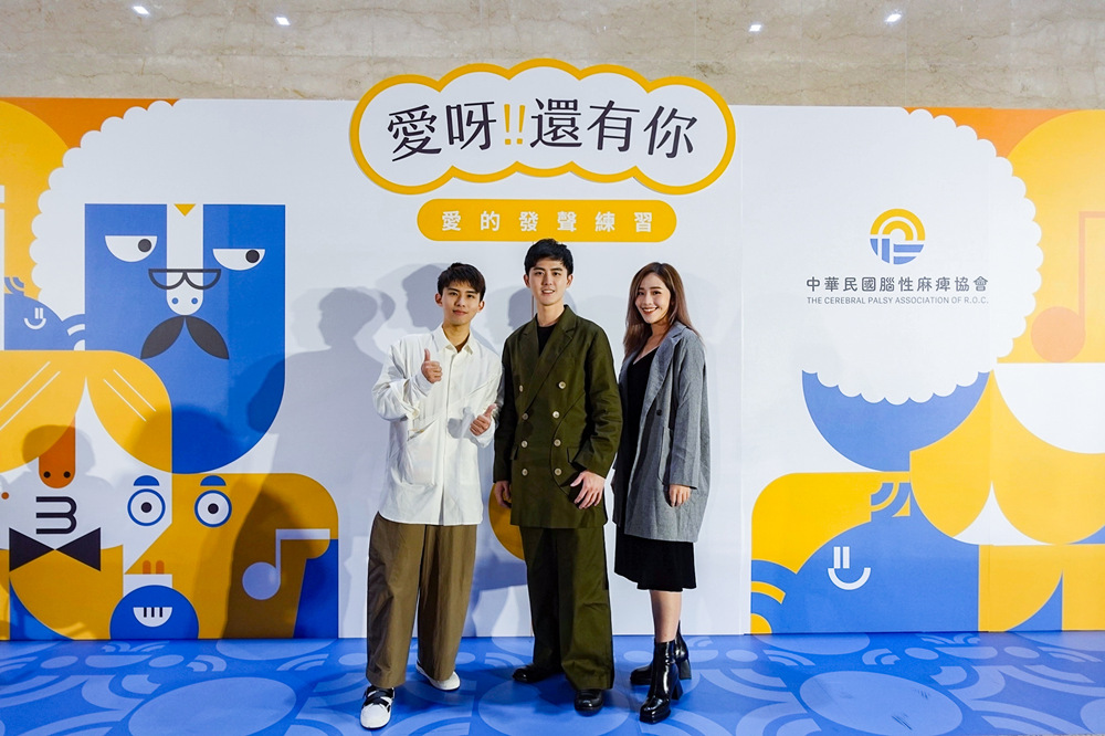 ▲愛家園共建募資計畫藝人站台相挺。(圖/中華民國腦性麻痺協會提供)