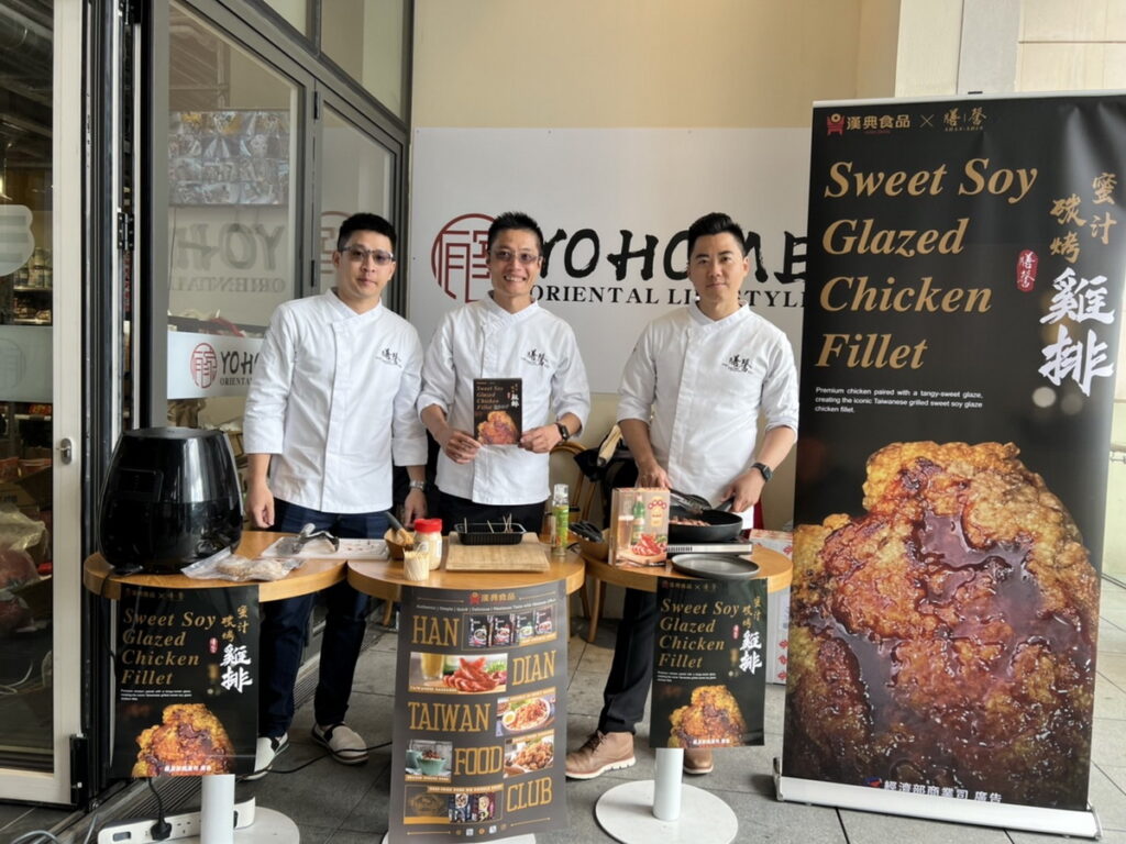用各式台系親民美食小吃創下一片佳績的漢典冷凍調理食品(漢典UK)合作，開發特製醬料，將獨特的台式美味菜品外銷國際