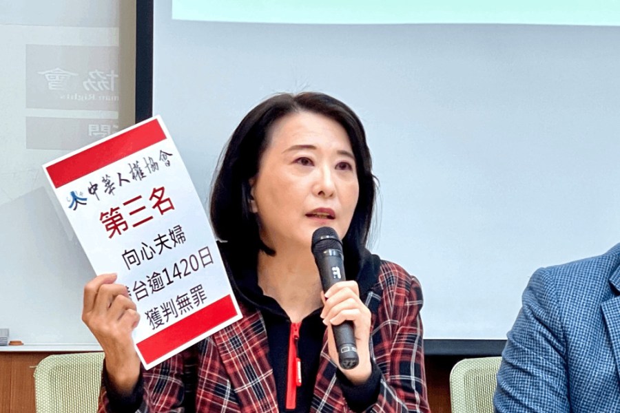 有影/【十大人權新聞3-1】向心夫婦滯台1420天 王鴻薇:台人權最大污點 257 照片來源:CNEWS匯流新聞記者邱璽臣攝