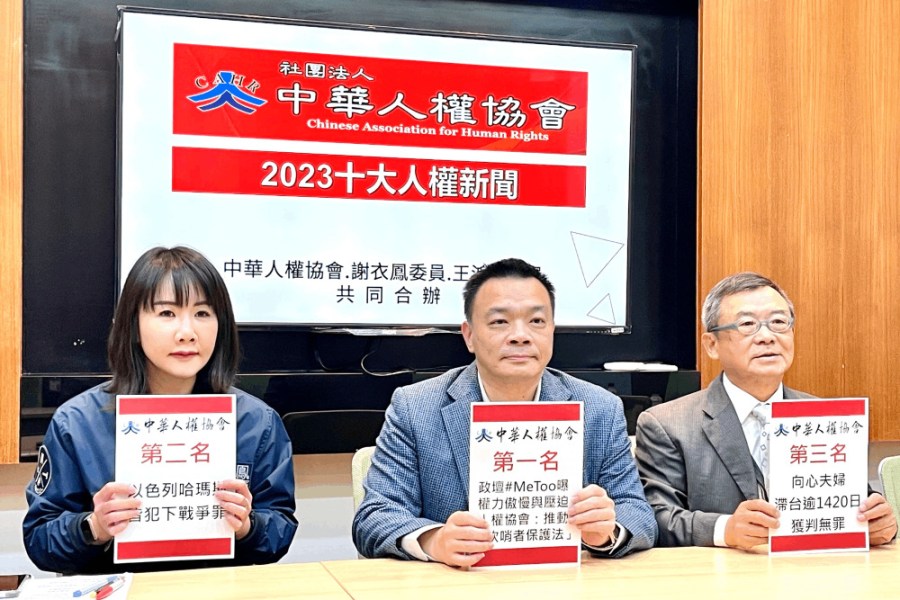 有影/【十大人權新聞3-1】向心夫婦滯台1420天 王鴻薇:台人權最大污點 258 照片來源:CNEWS匯流新聞記者邱璽臣攝