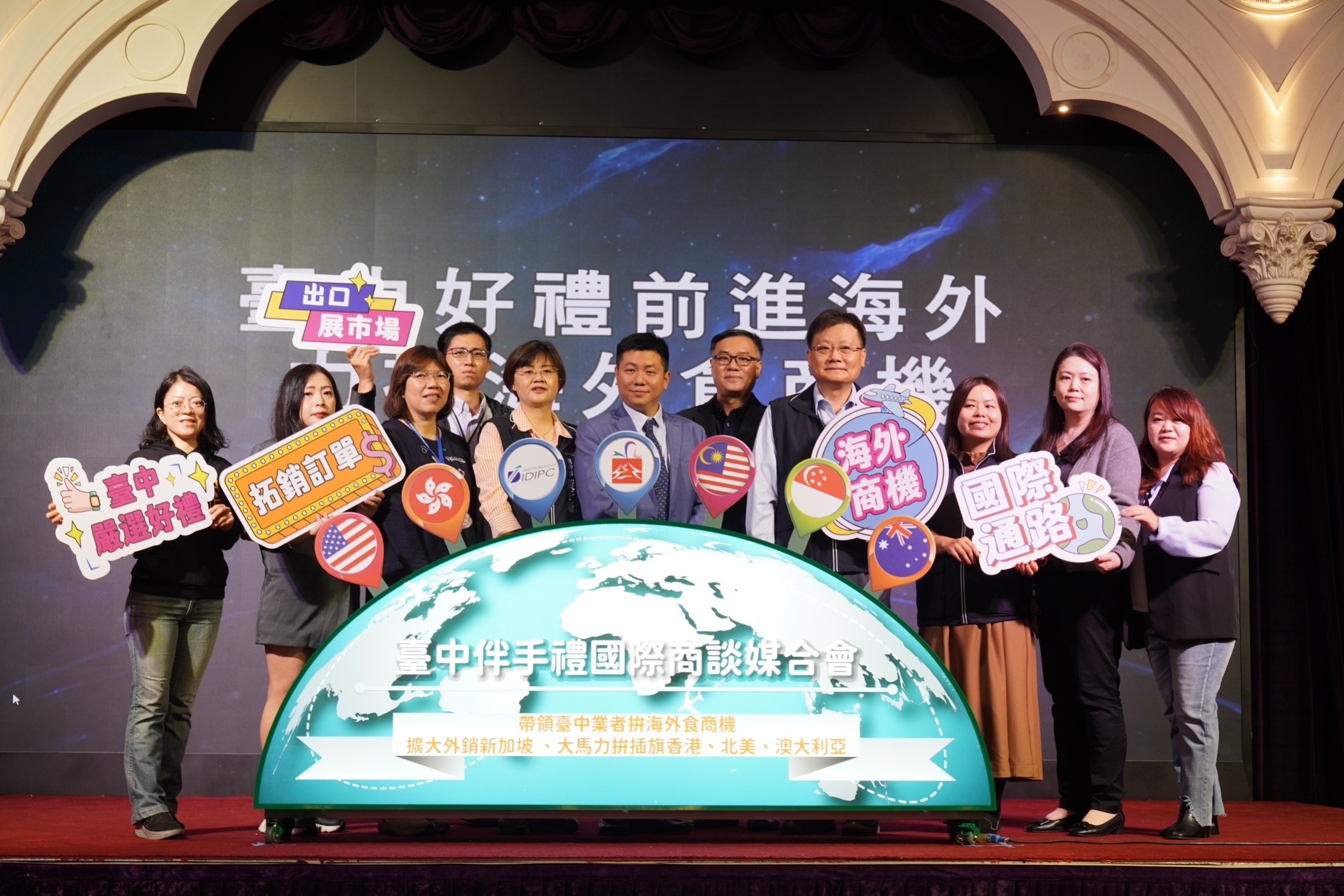 台中伴手禮國際商談媒合會啟動儀式。(圖/台中市好禮協會提供)
