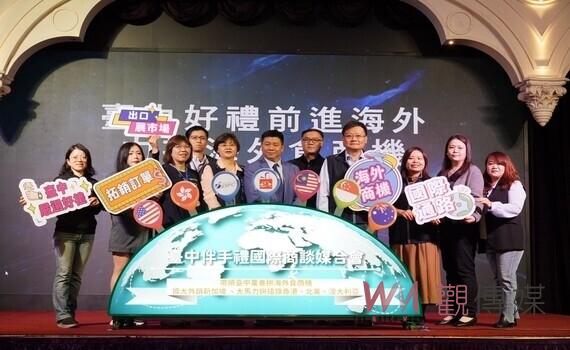 台中伴手禮國際商談媒合會!引領台中美食邁向國際舞台