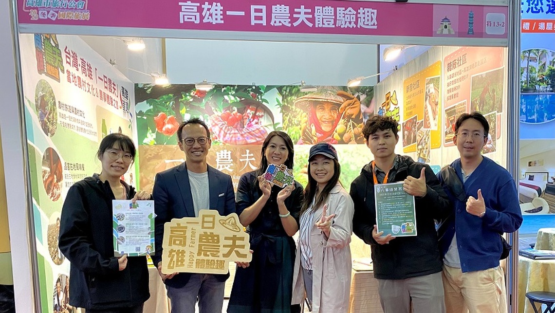 「高雄一日農夫體驗趣」 2023高雄冬季旅展年末登場