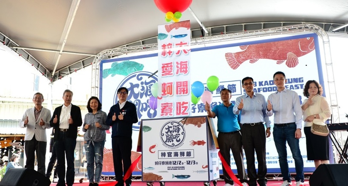 2023大海開吃 蚵仔寮百桌海鮮宴歡樂開動囉