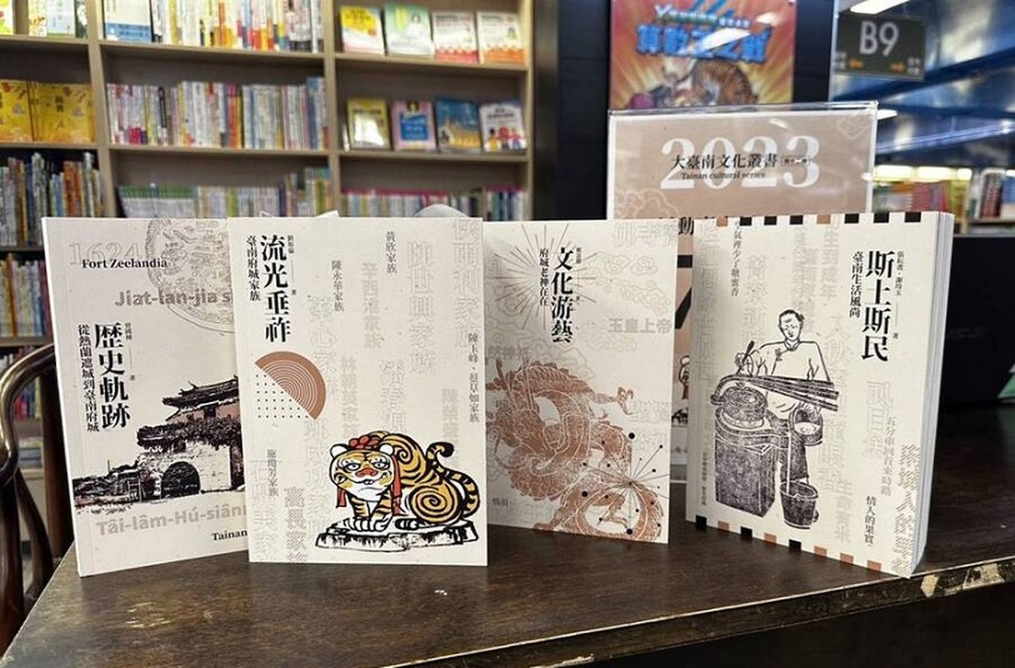 臺南400出版接力發行文化叢書第12輯談古都源流