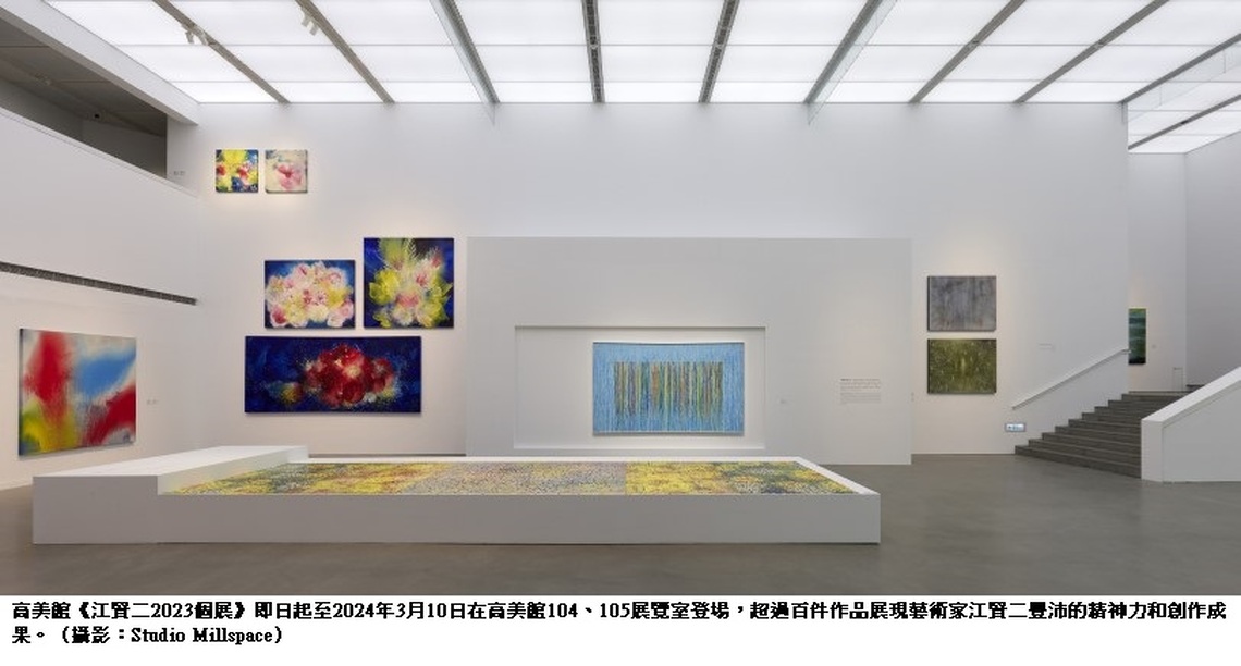 乘著流動樂音 看見大師心中的湛藍之海 高美館《江賢二2023個展》今日璀璨呈獻