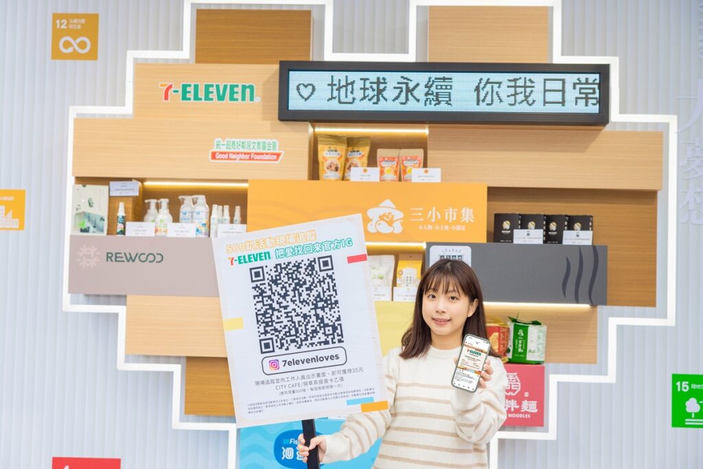 12月2、3日「500趴」活動期間拍下「7-ELEVEN永續派對」照片或影片,公開上傳IG或FB完成指定任務再加碼抽200元7-ELEVEN商品卡(共20名)
