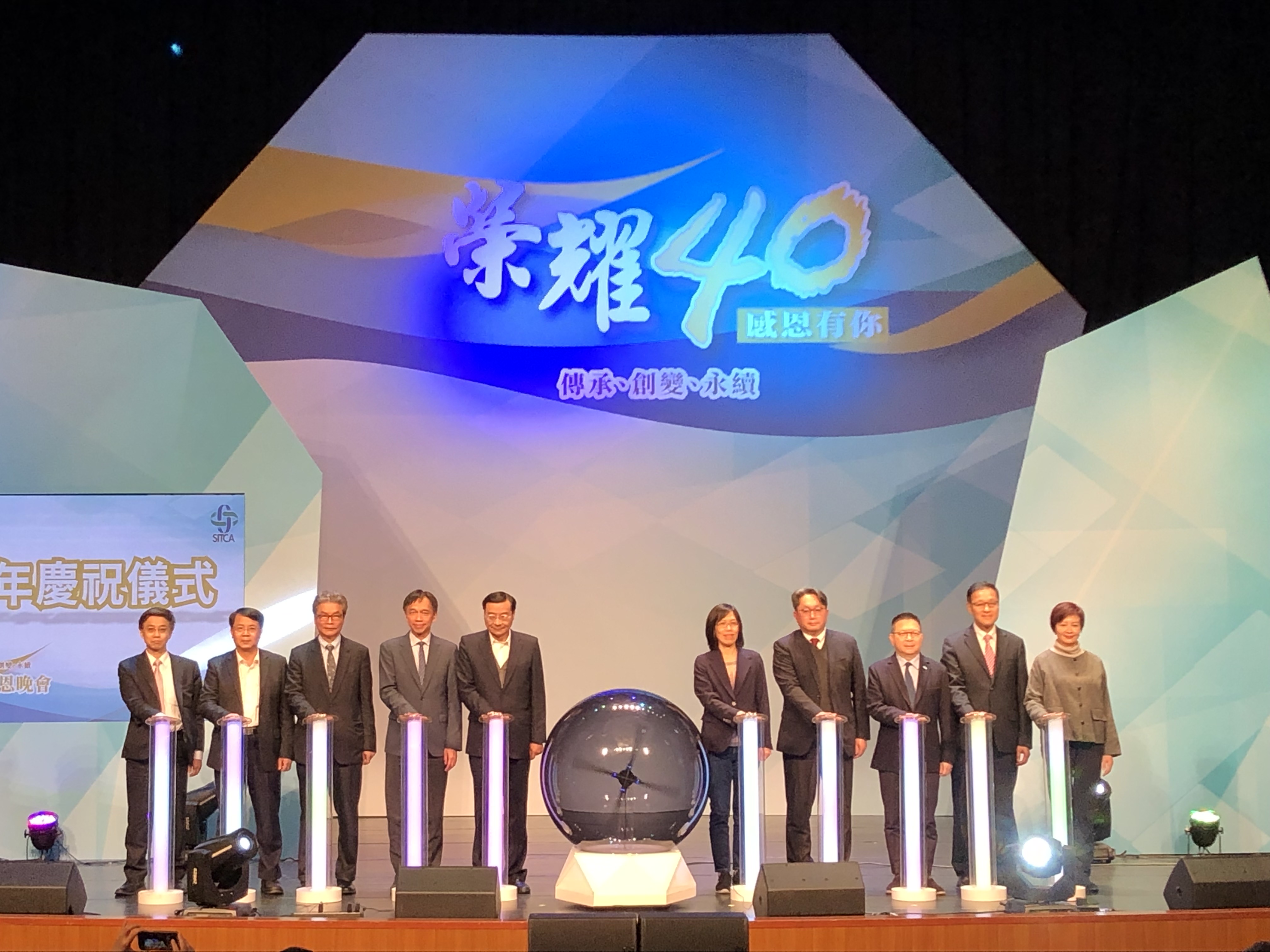 投信投顧產業40歲了!感恩晚會昨登場 歷任理事長獻祝福