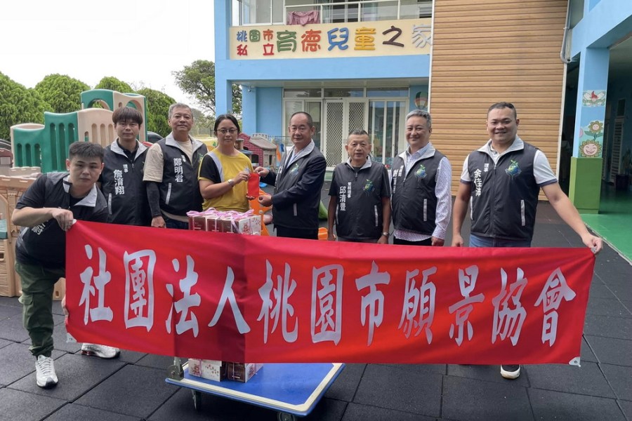 照顧政府補助邊緣戶 桃園在地企業齊聚創協會 234 照顧政府補助邊緣戶 桃園在地企業齊聚創協會 233