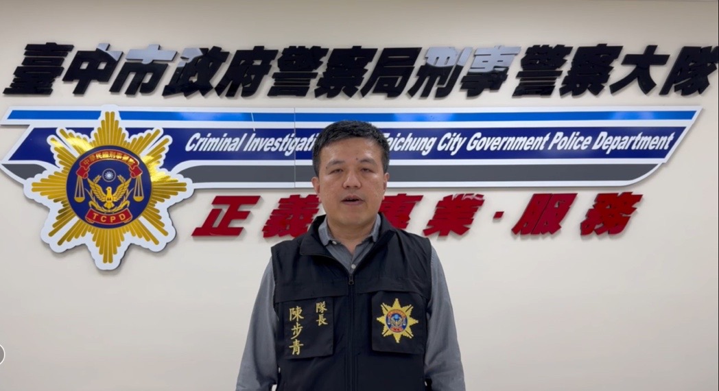 說明影片：臺中市刑大偵七隊隊長陳步青。（圖/記者江雁武翻攝）