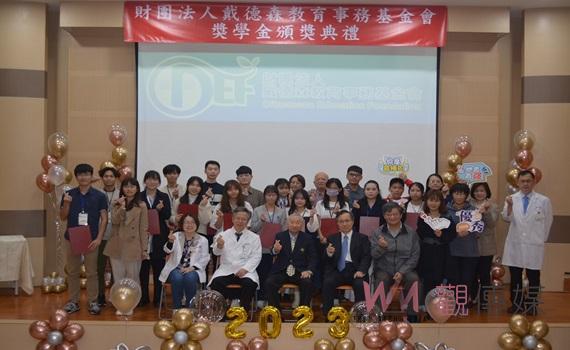 戴德森基金會獎金名額加倍 培育優秀醫療人才