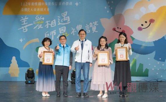 桃市府頒獎4家績優教保機構暨110位優良教職工